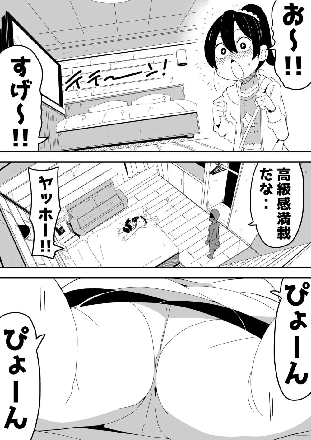 モブ系彼女とイチャラブH - page51