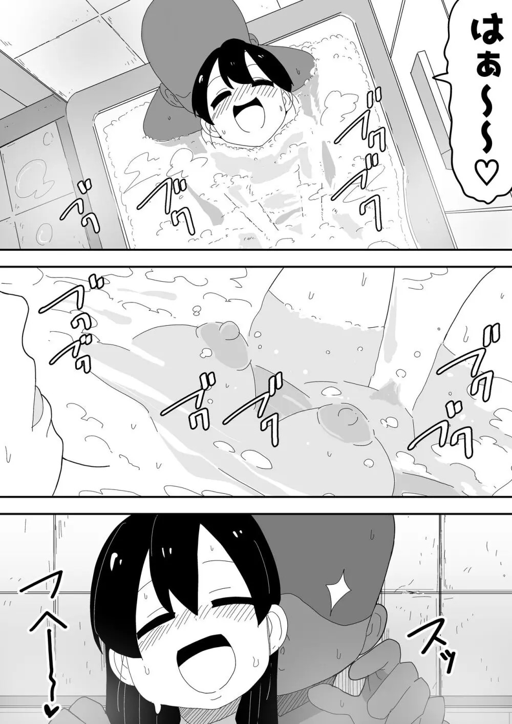 モブ系彼女とイチャラブH - page65