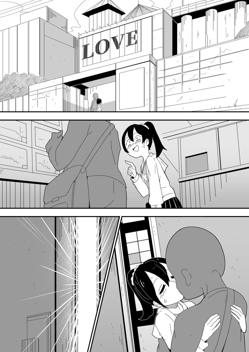 モブ系彼女とイチャラブH - page44