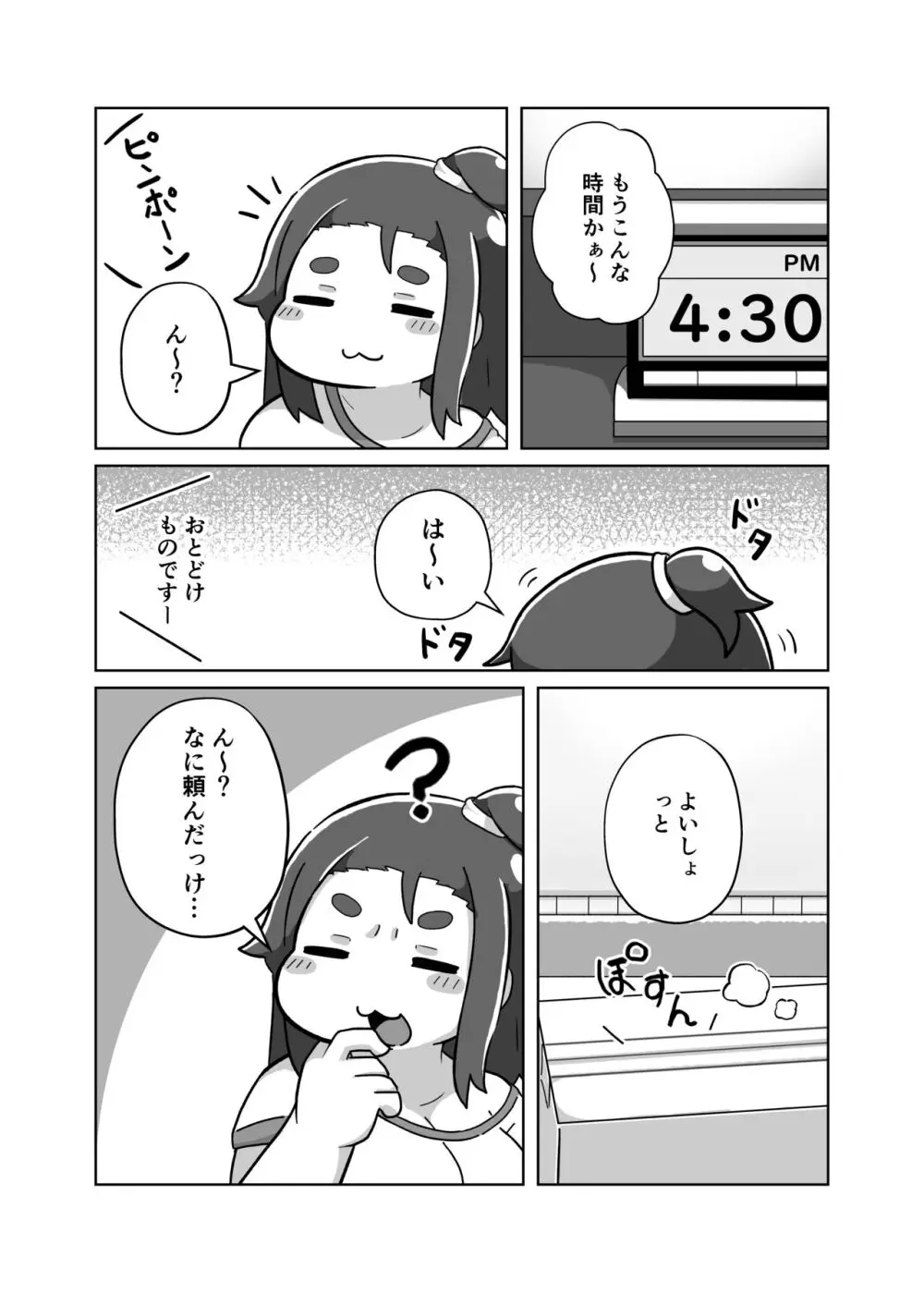 ぽっちゃり地味子のイキ抜き日和 - page3