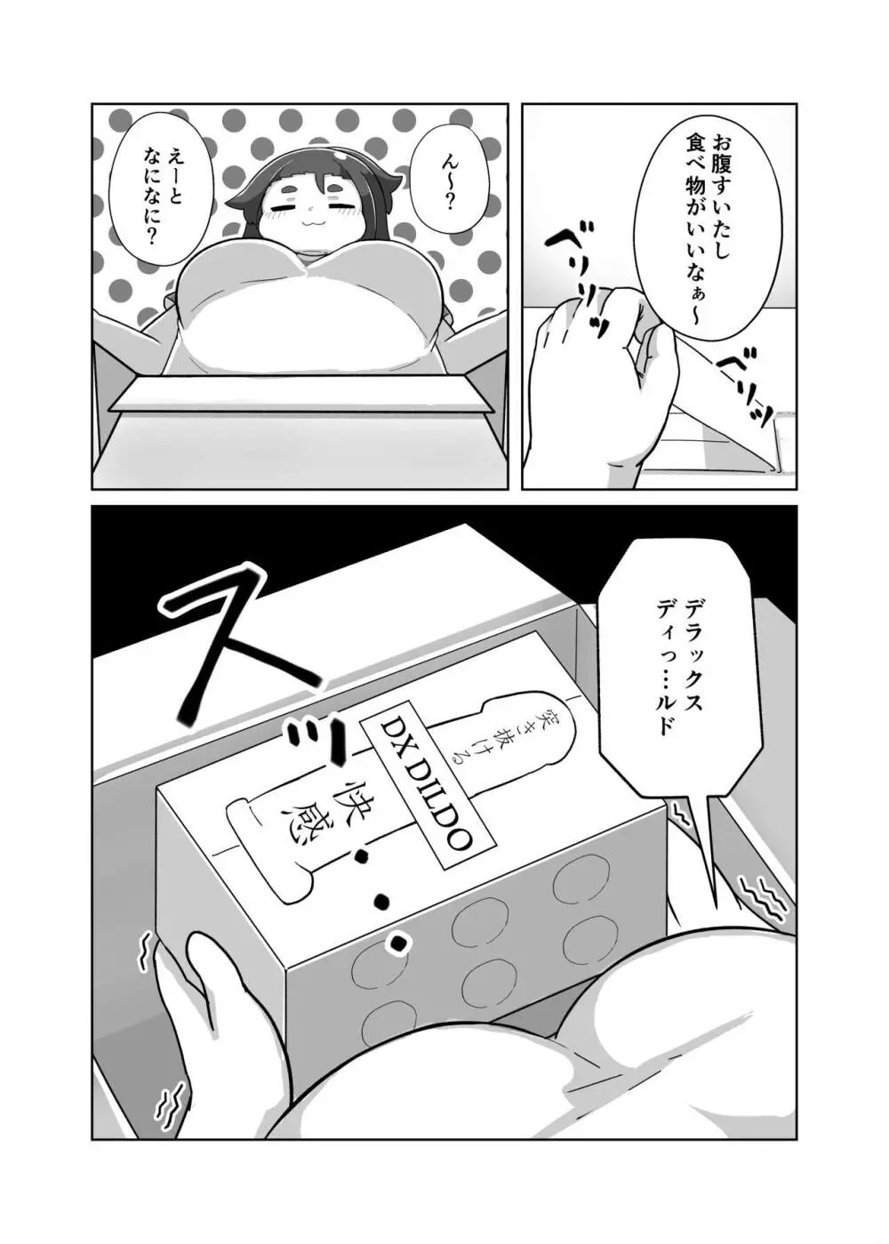 ぽっちゃり地味子のイキ抜き日和 - page4