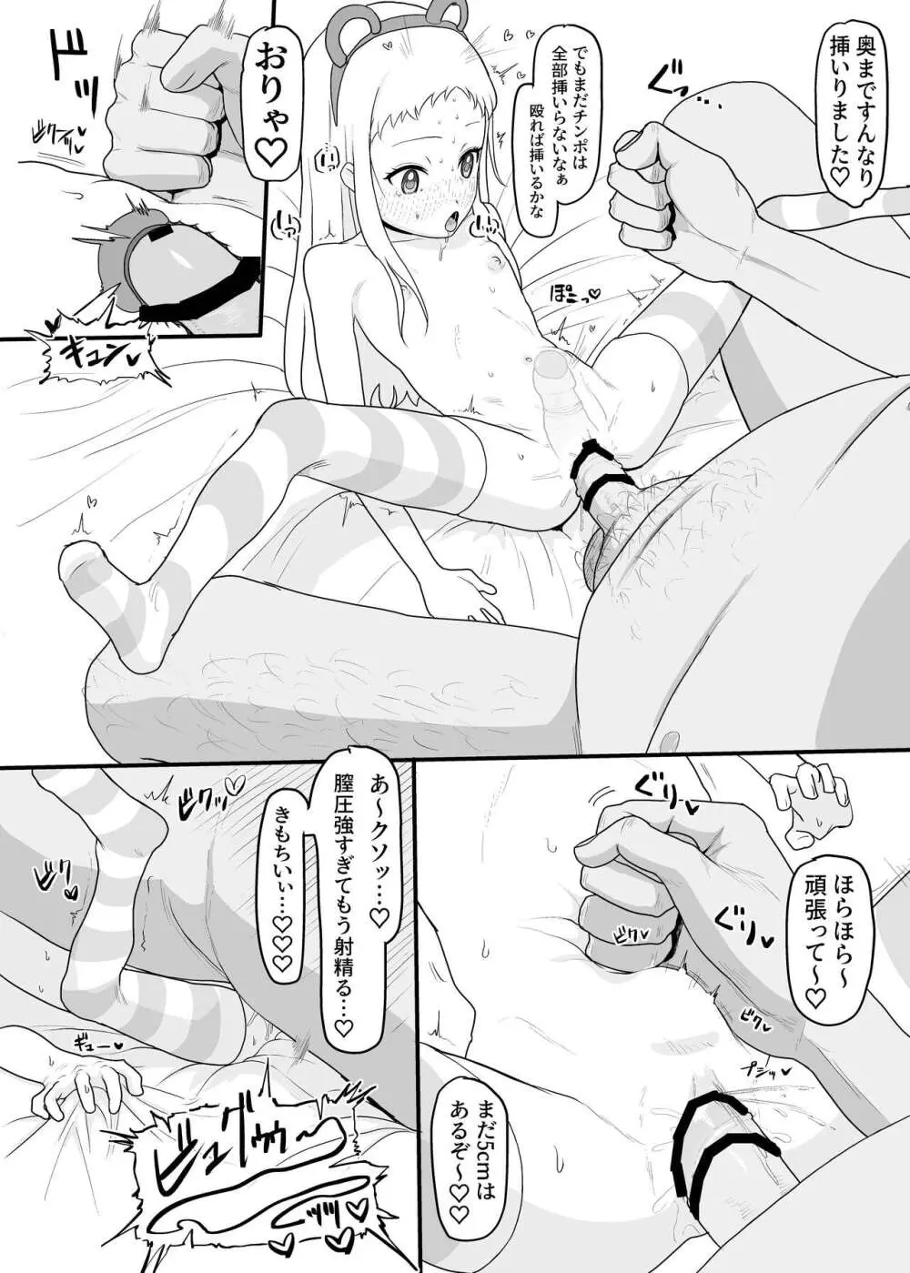 JSであそぼう - page20