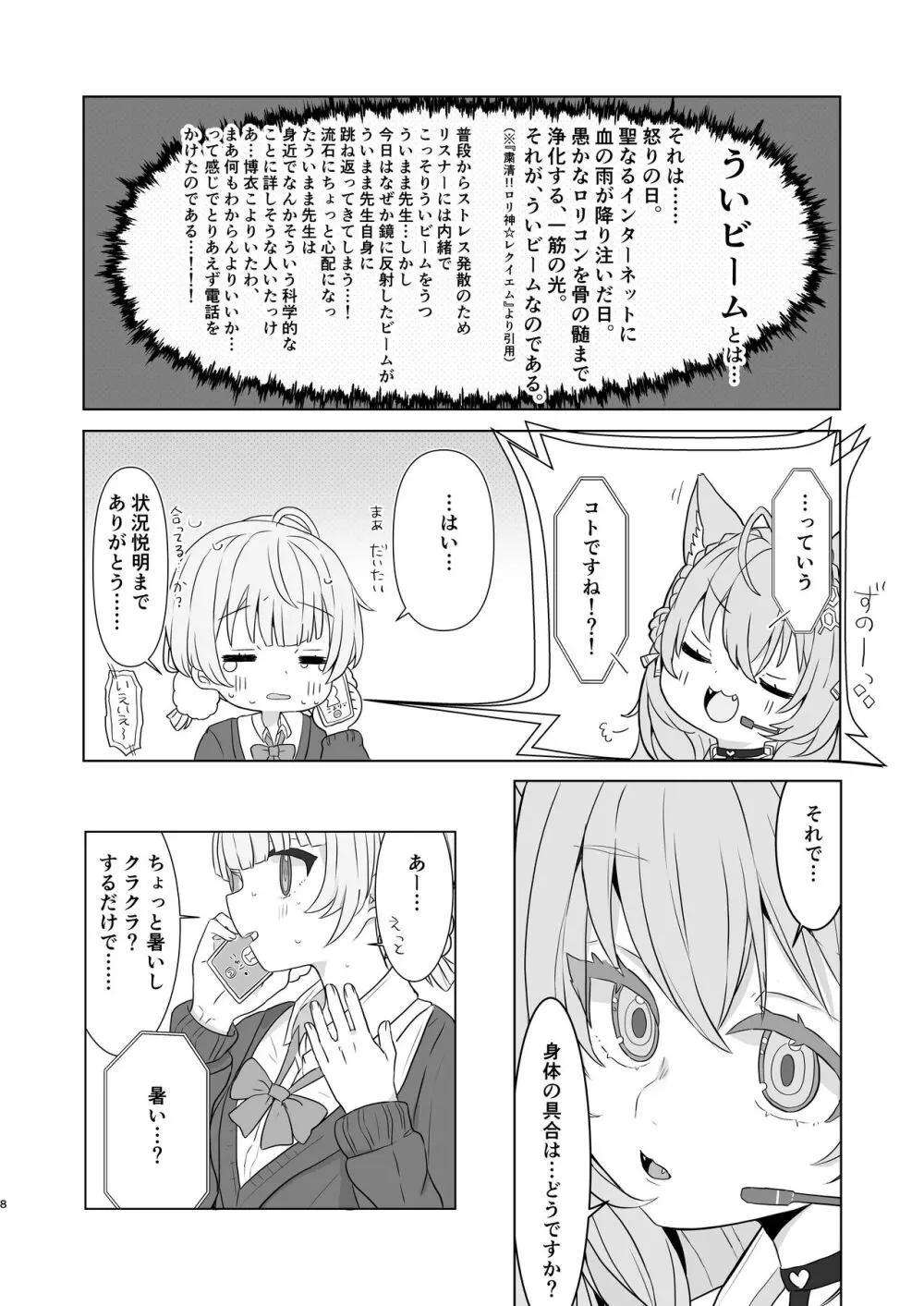 愛液に溺れて - page6