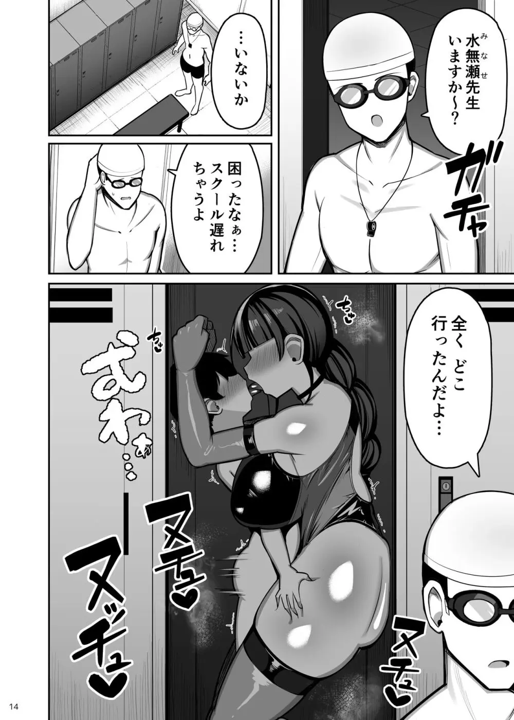 お姉ちゃんと、ママと、本気交尾。 II - page14