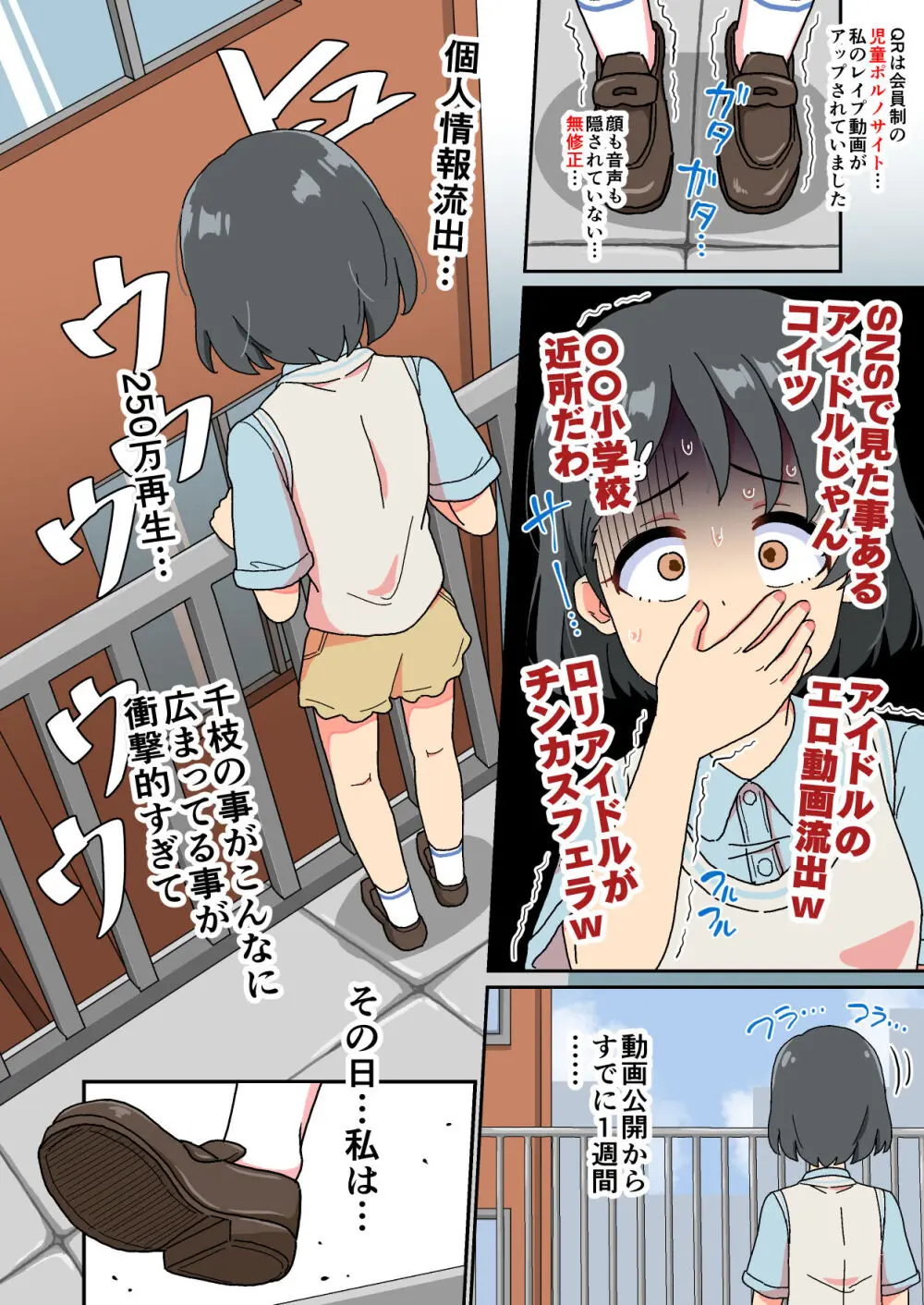 佐々木千枝現役小学生11歳アイドル AV debut - page31