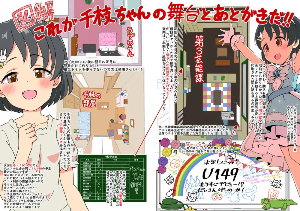 佐々木千枝現役小学生11歳アイドル AV debut - page53