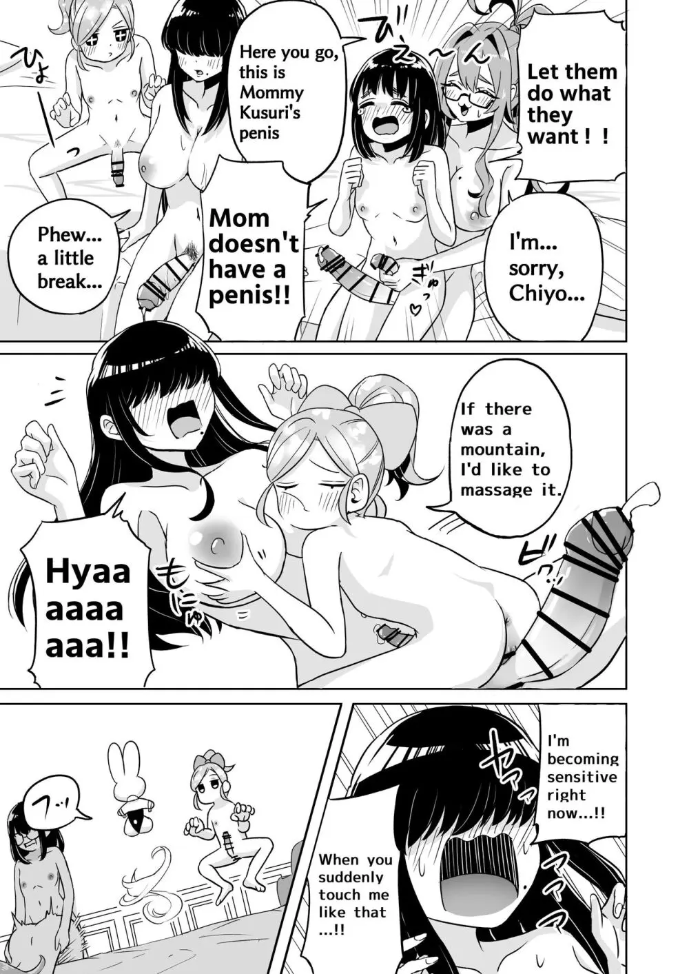 恋太郎ファミリーふたなりパーティー - page33