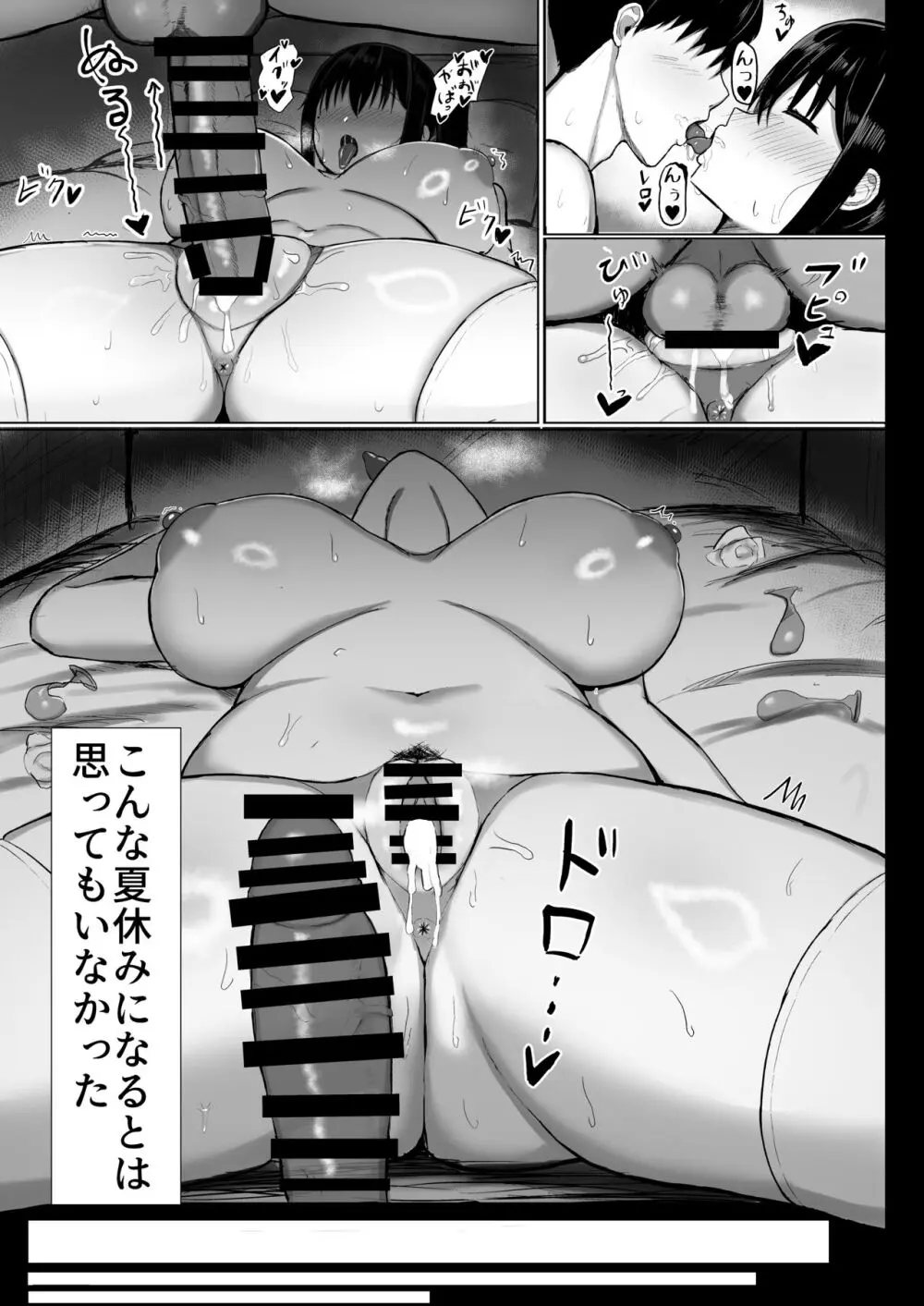 純愛いちゃらぶイトメイト - page3