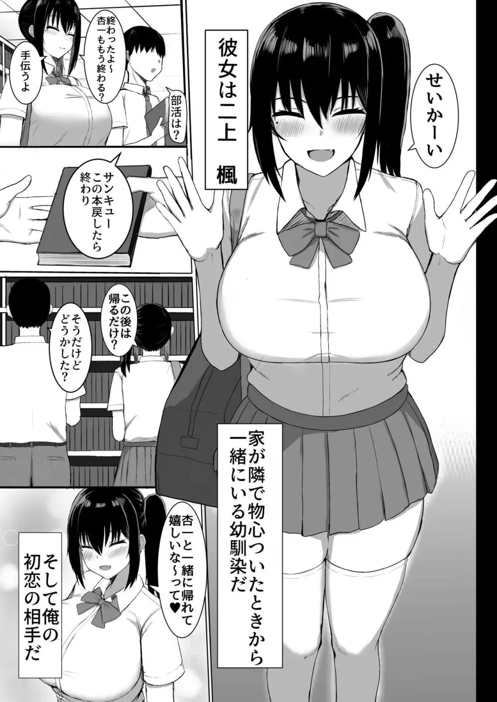 純愛いちゃらぶイトメイト - page5