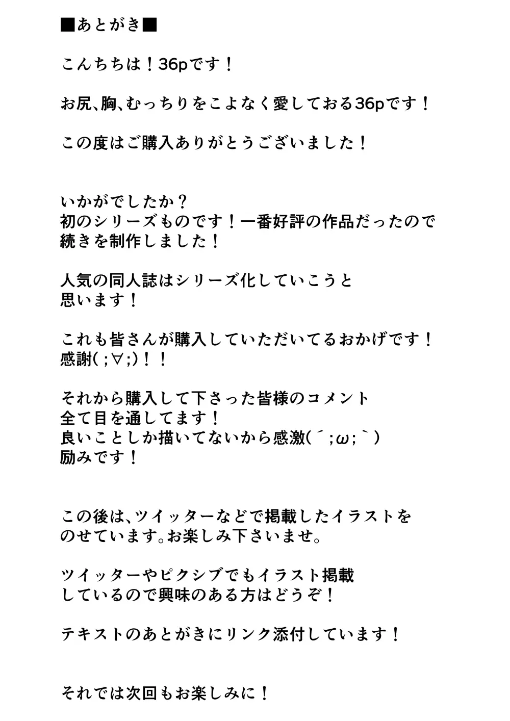 一夫多妻制度法案が可決されました 2 - page40