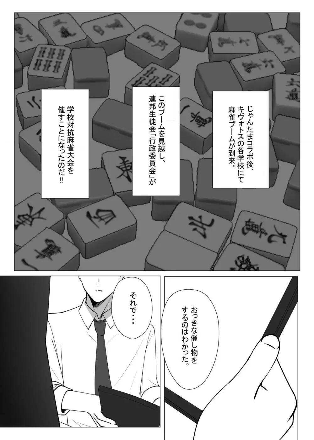 先生、もう少し休憩しませんか? 2 - page3