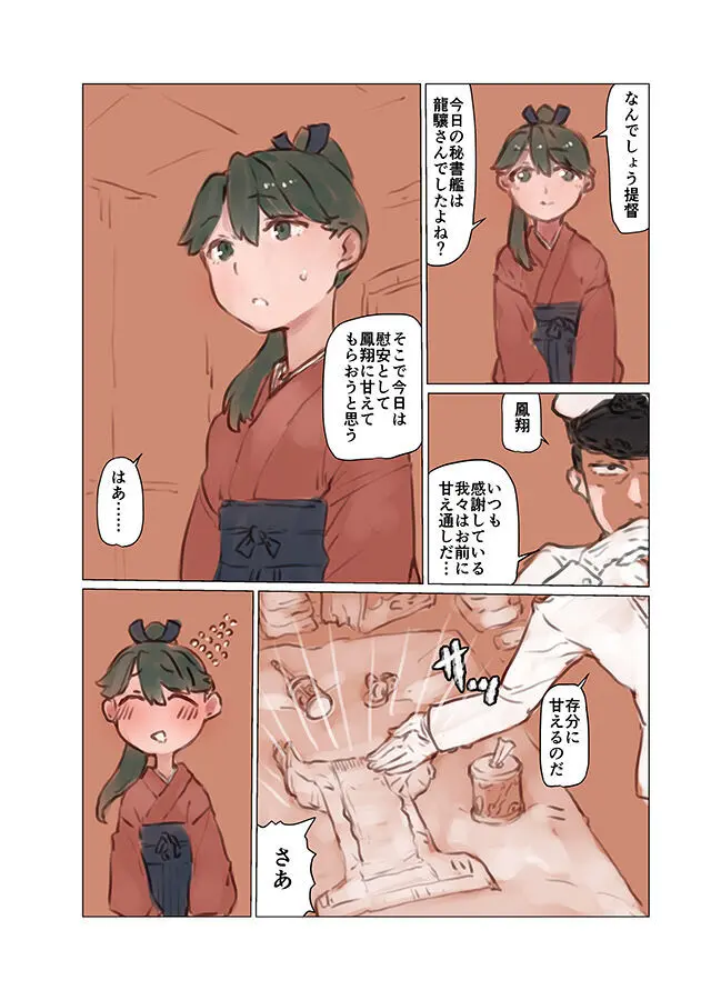 襁褓合同 戊 - page14