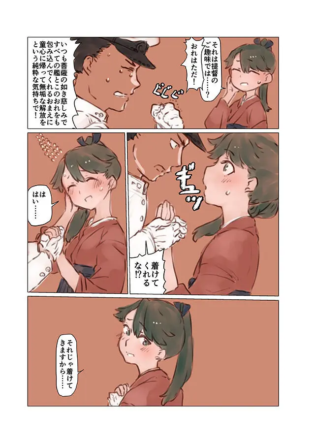 襁褓合同 戊 - page15