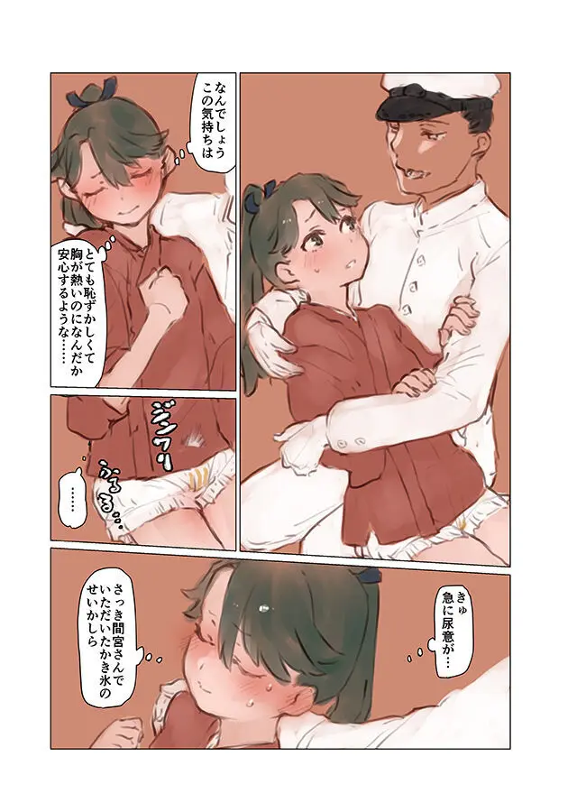 襁褓合同 戊 - page19