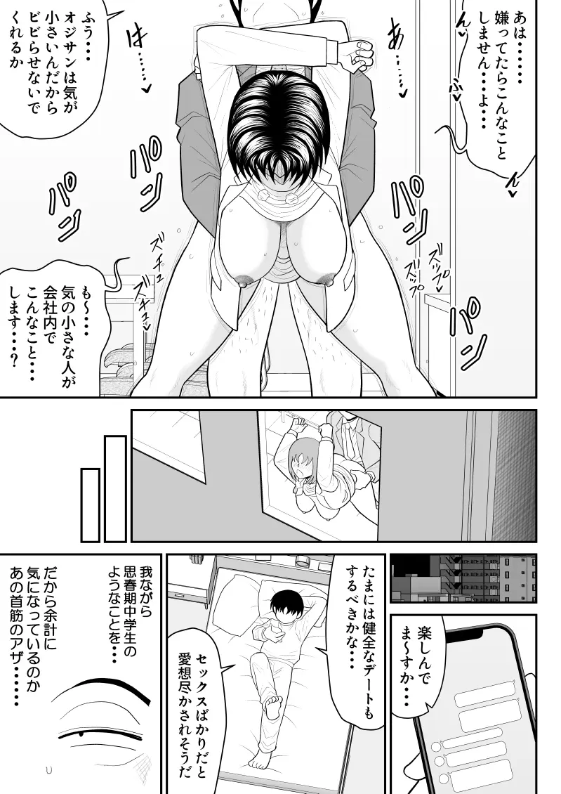 ネトラップゲーム - page13