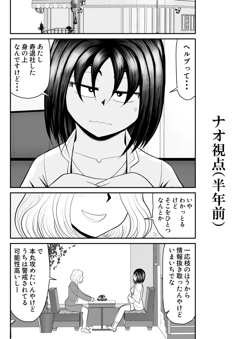 ネトラップゲーム - page22