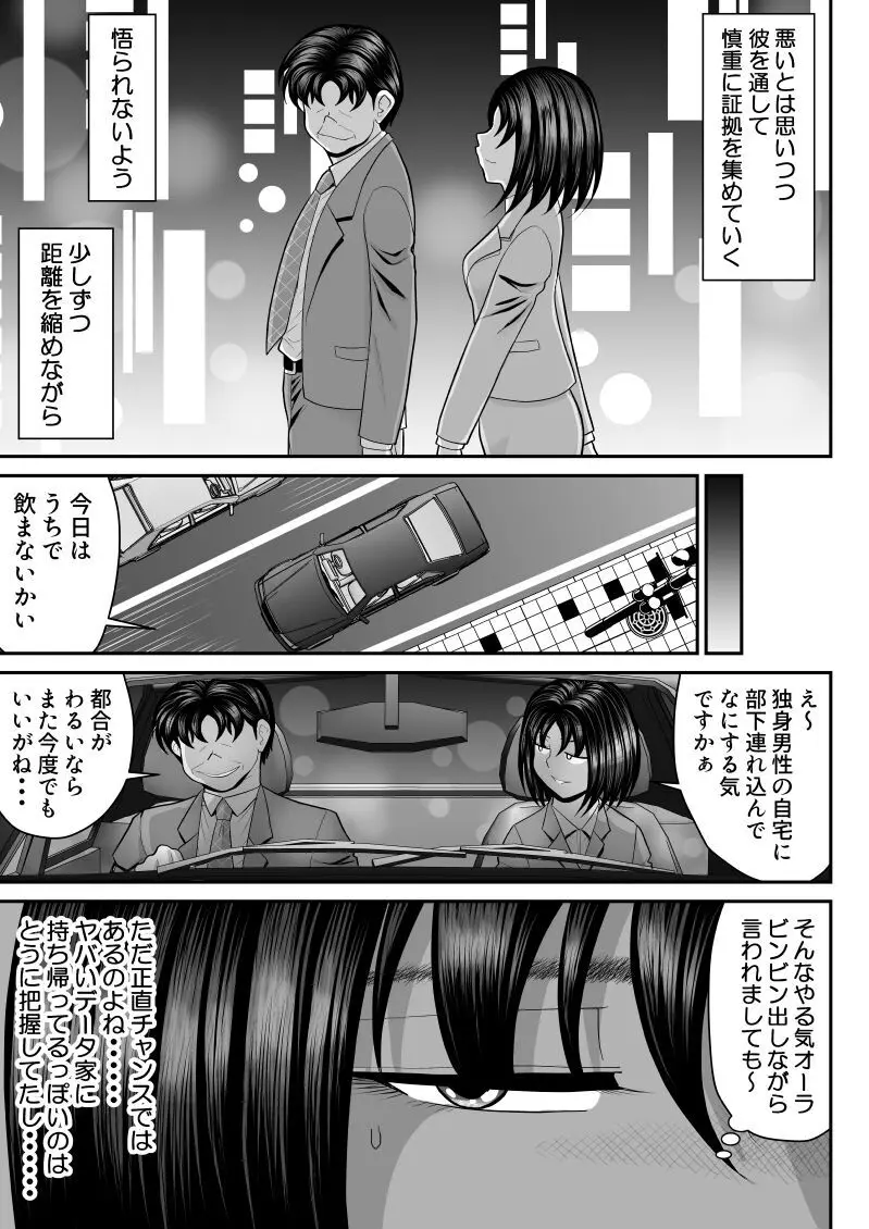 ネトラップゲーム - page25