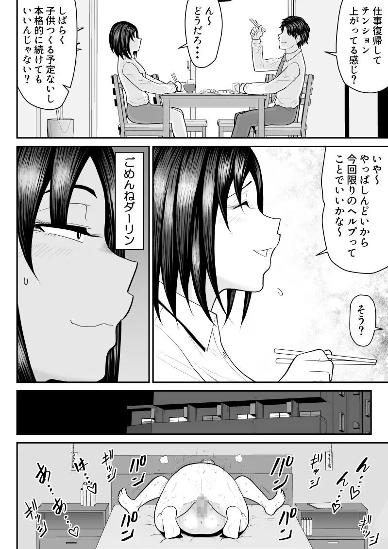 ネトラップゲーム - page32