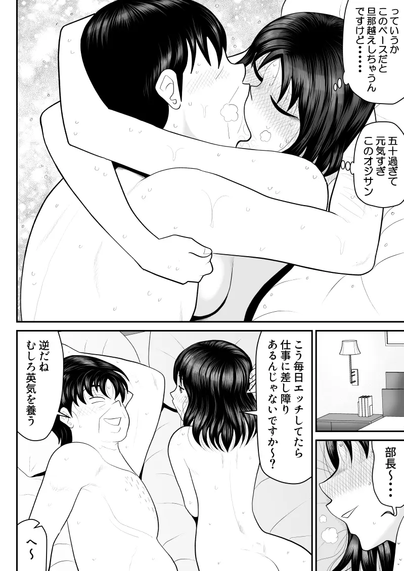 ネトラップゲーム - page34