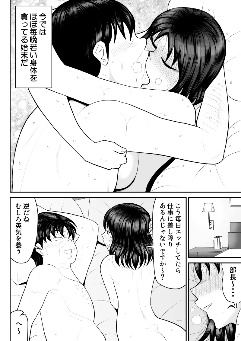 ネトラップゲーム - page6