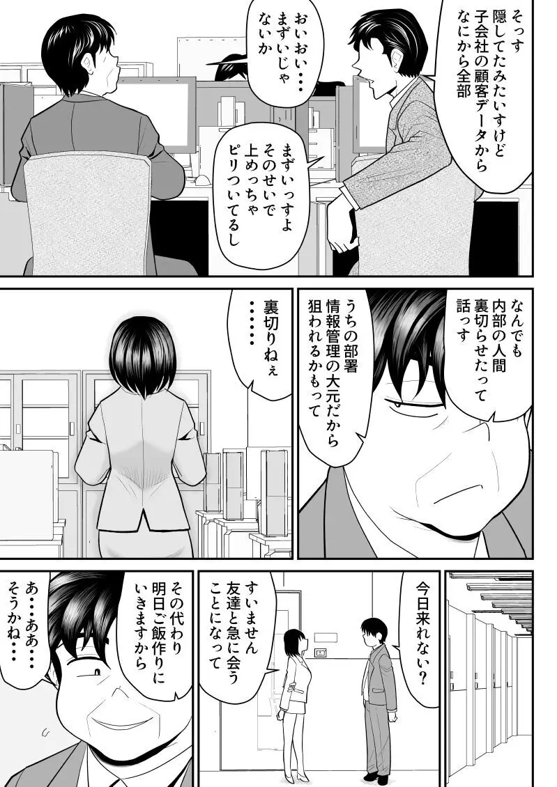 ネトラップゲーム - page9