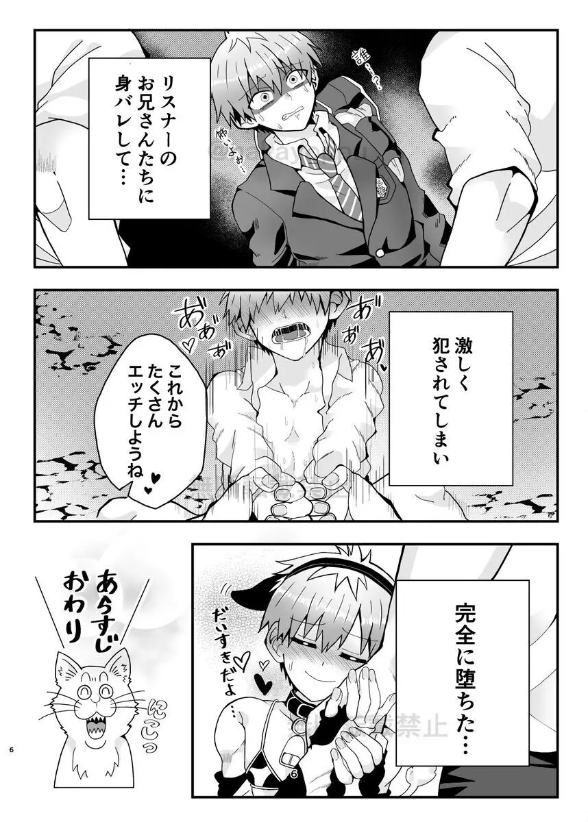 「宇崎くんはもっとアソビタイ!!」WEB同人再録 - page4