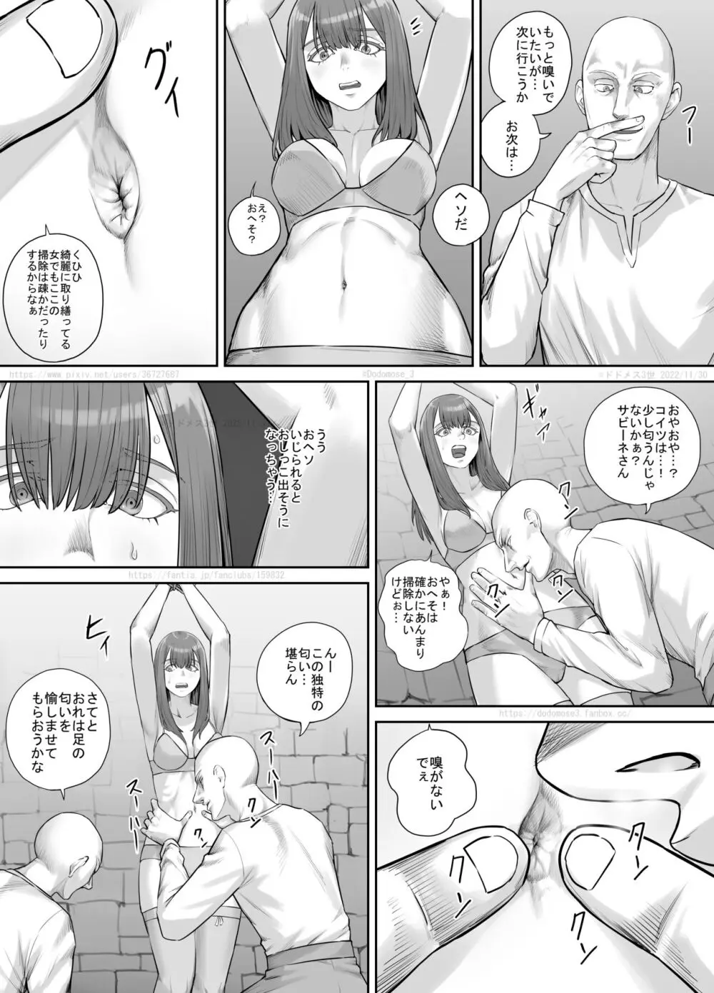 変態に攫われた女性の話 - page10