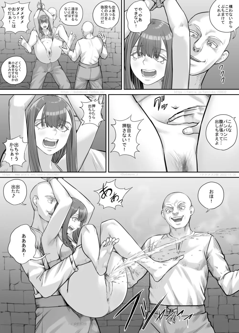 変態に攫われた女性の話 - page15