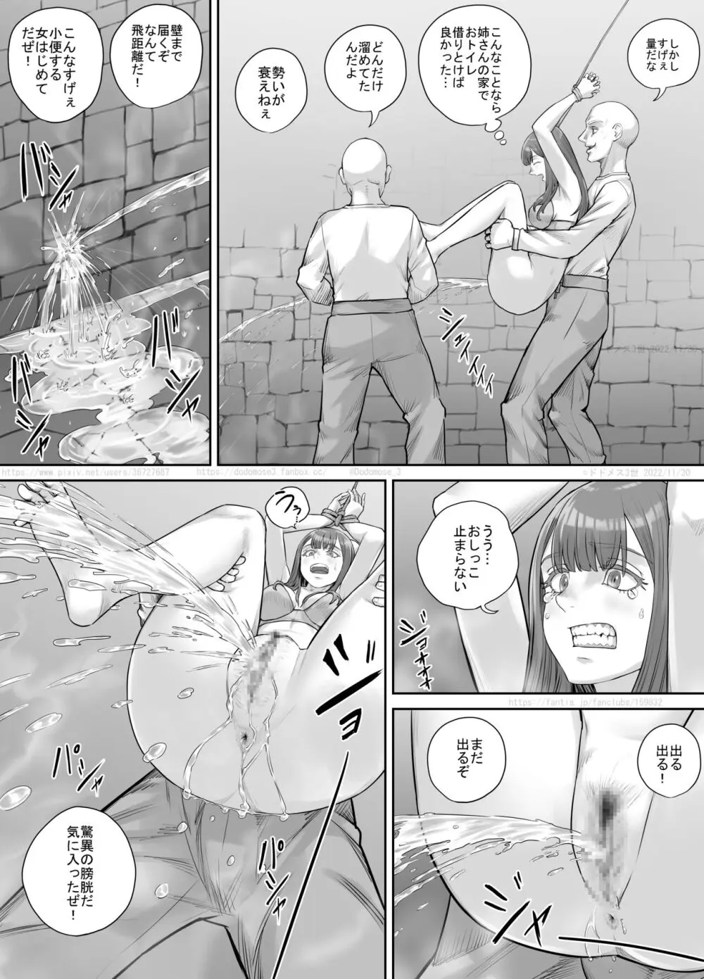 変態に攫われた女性の話 - page17