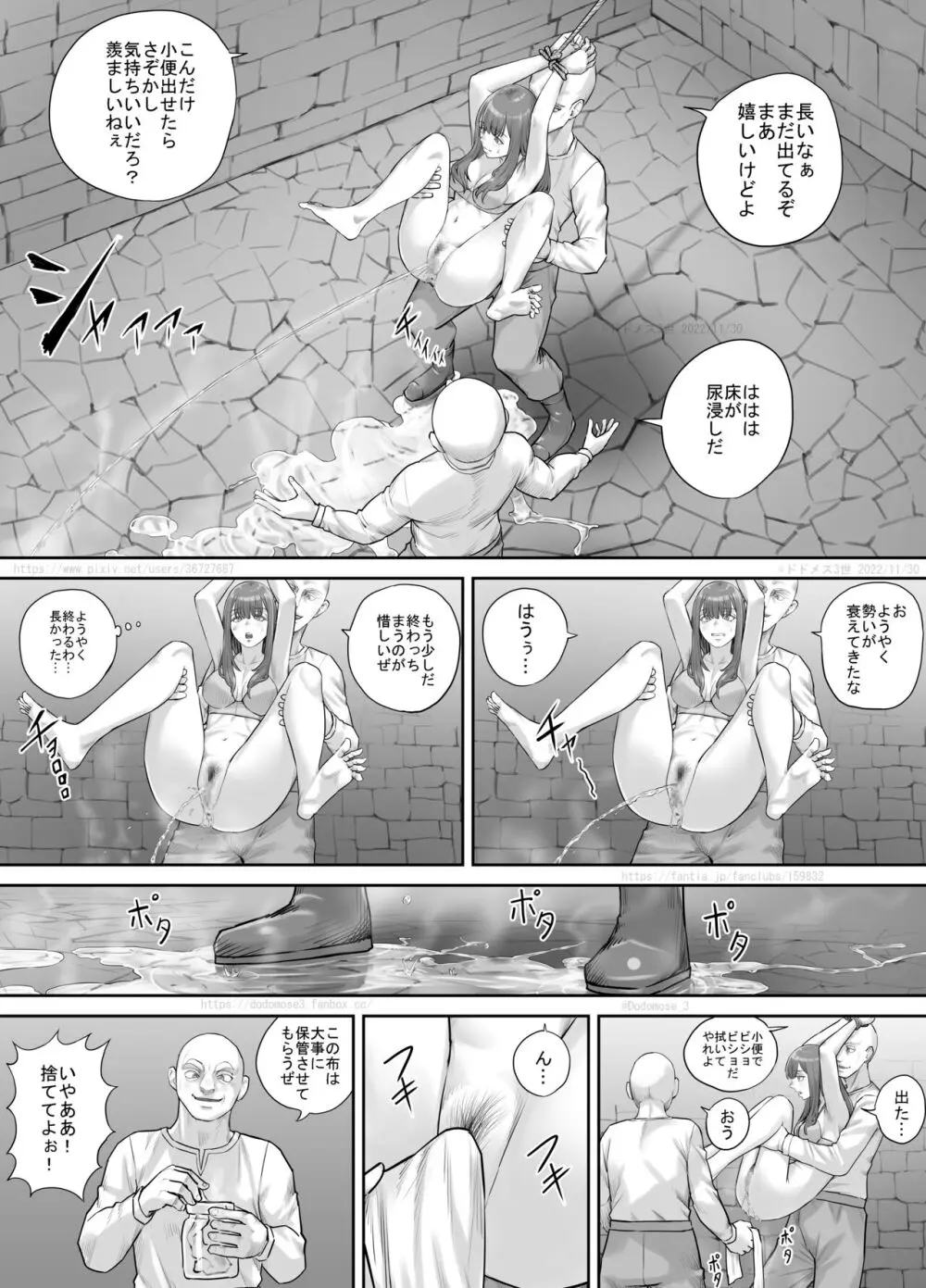 変態に攫われた女性の話 - page18