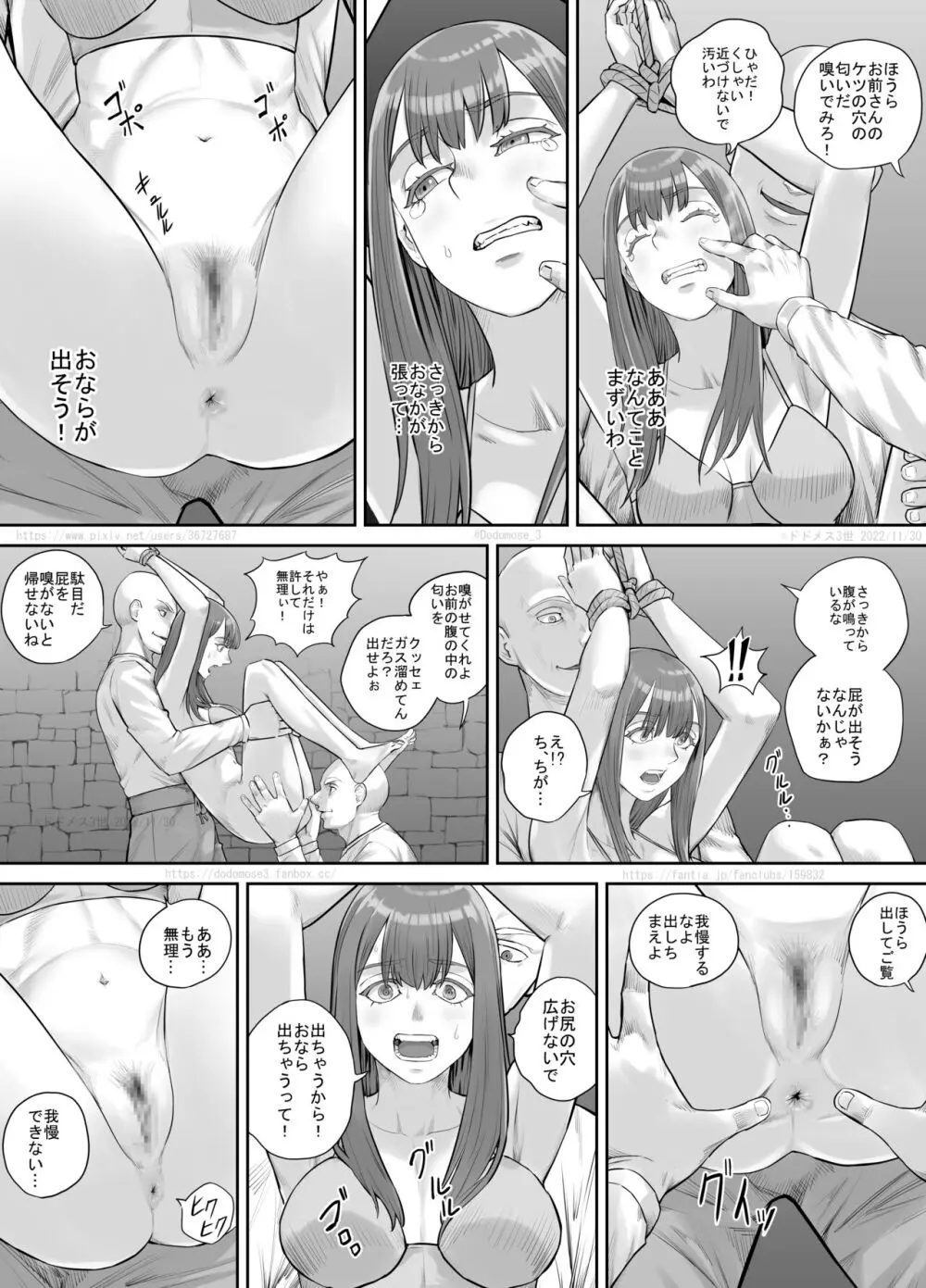 変態に攫われた女性の話 - page20