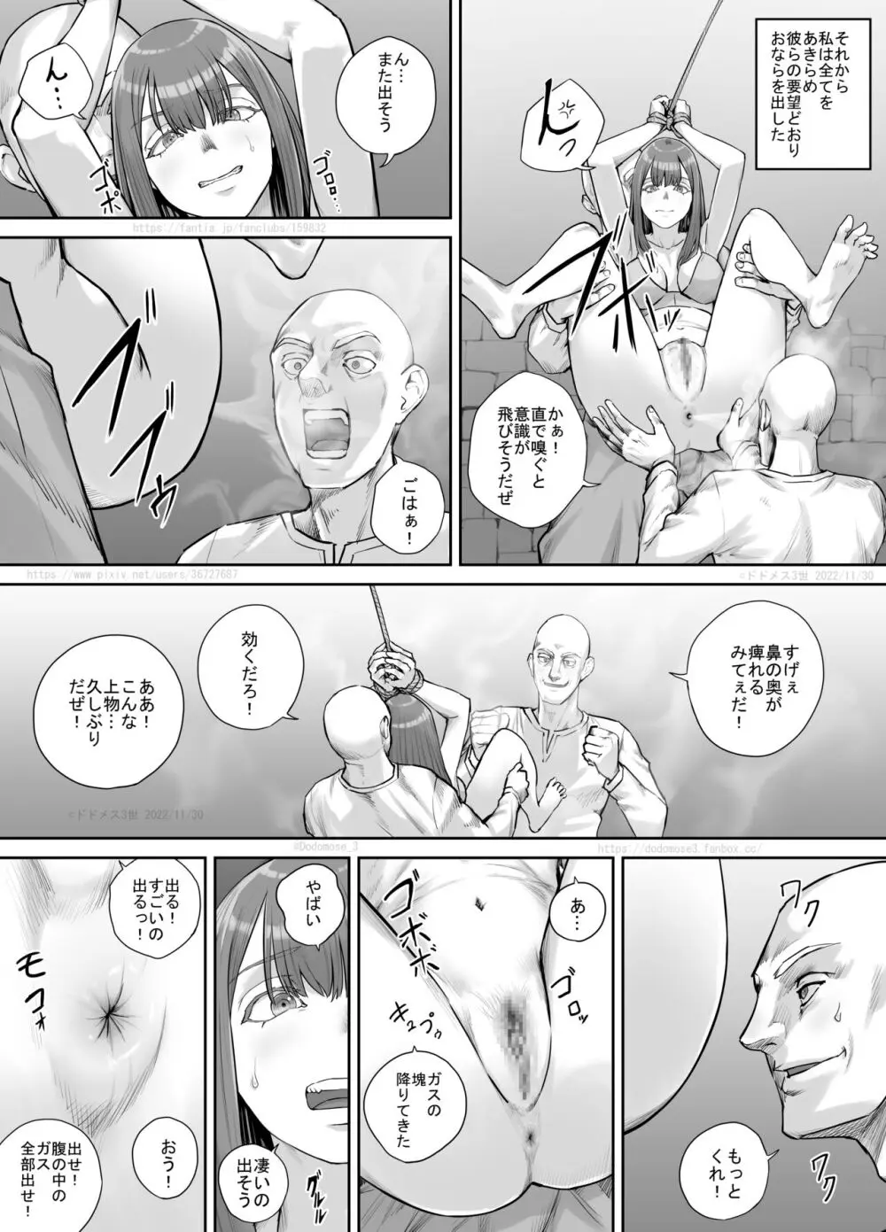 変態に攫われた女性の話 - page22