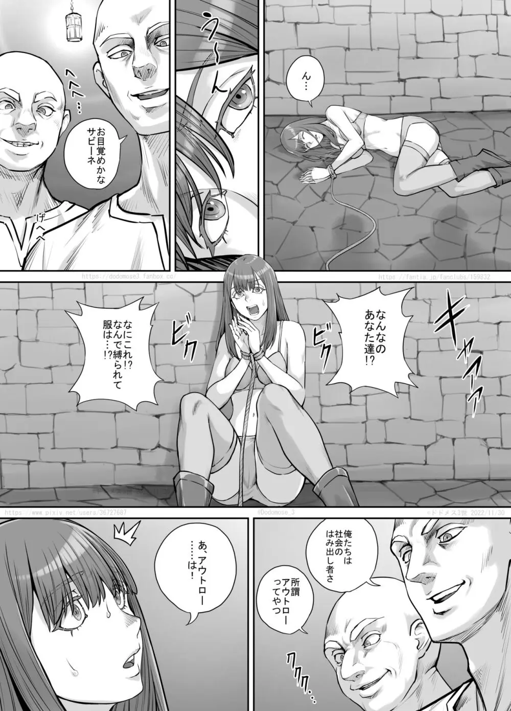 変態に攫われた女性の話 - page3