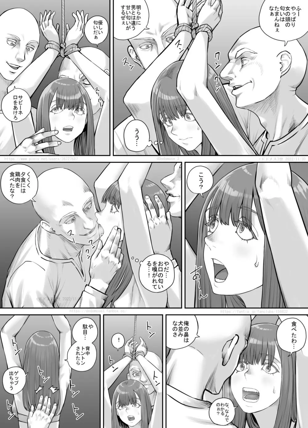 変態に攫われた女性の話 - page7