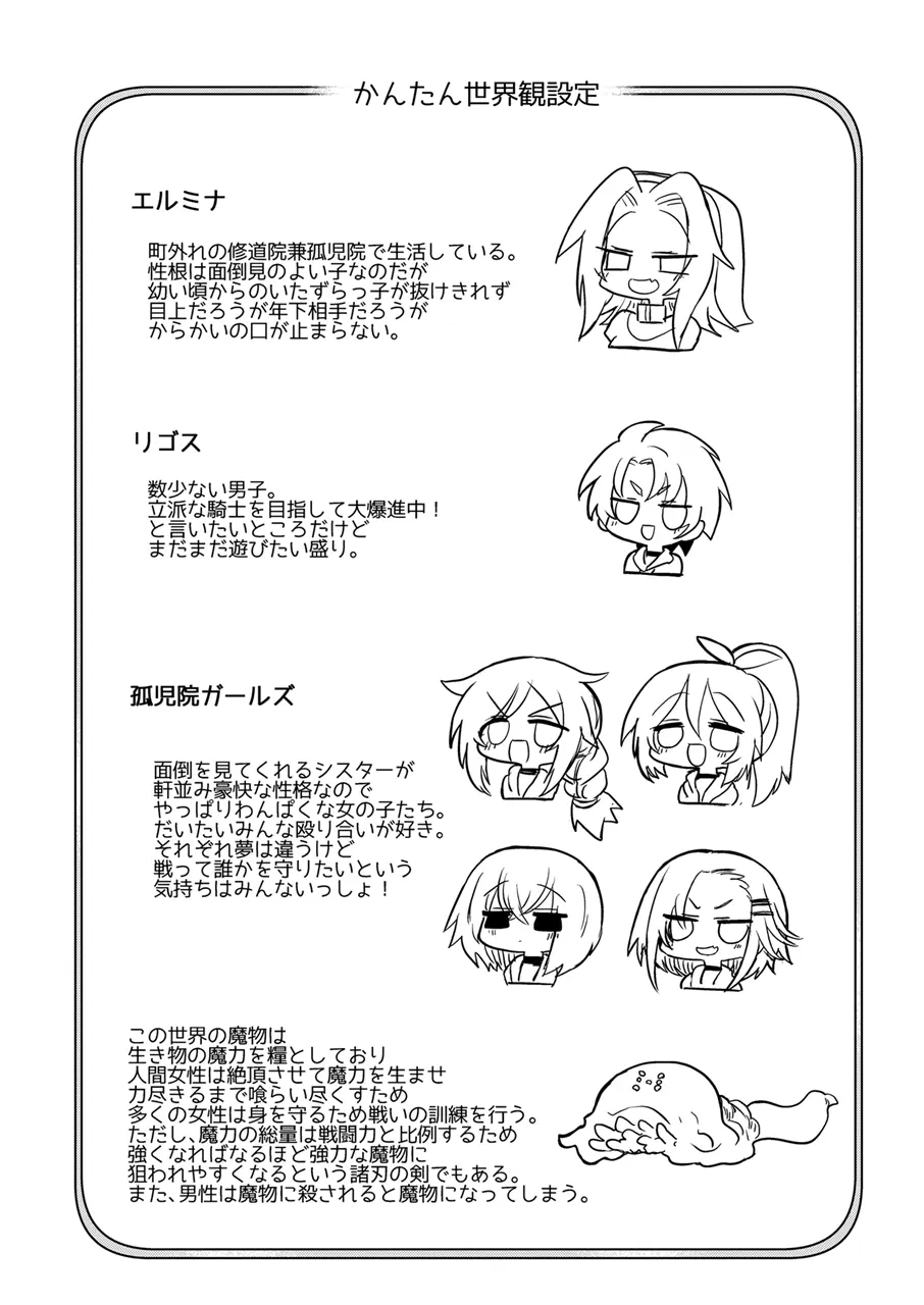 お前はなにも悪くなかったのに - page3