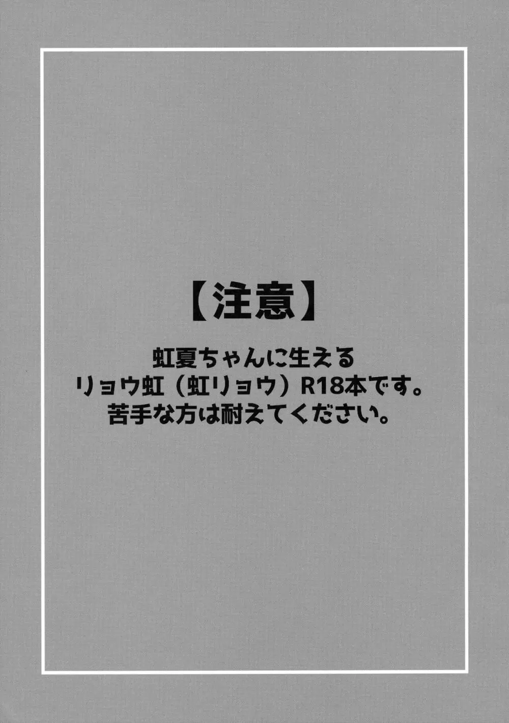 生えた伊地知と山田の本。 - page2