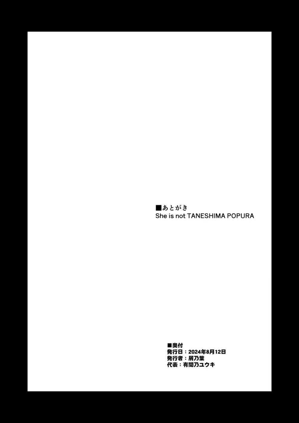 某ファミレスバイト激似爆乳配信者PPRちゃんが男湯凸する話 - page37