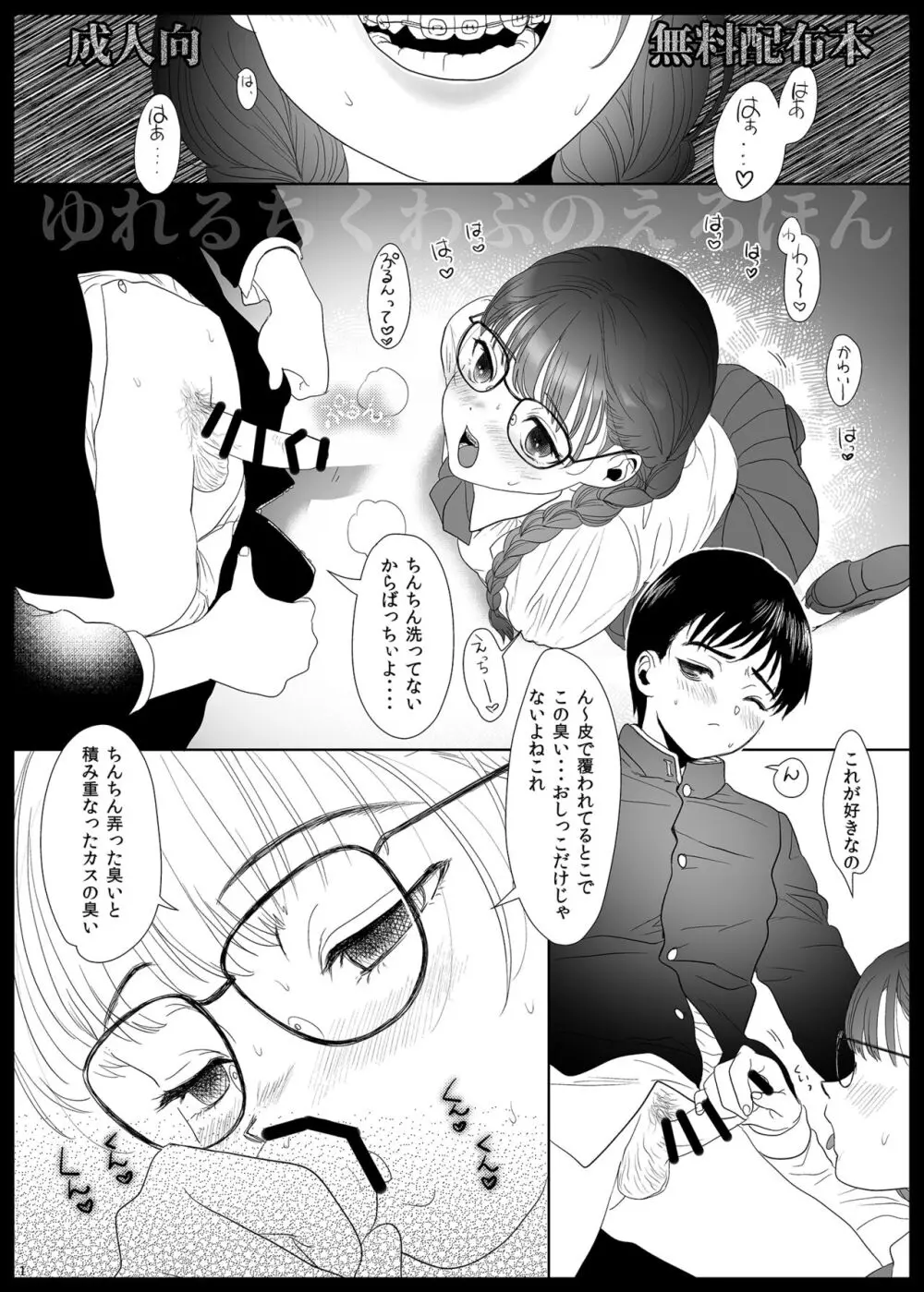 つめえろほん15 - page21