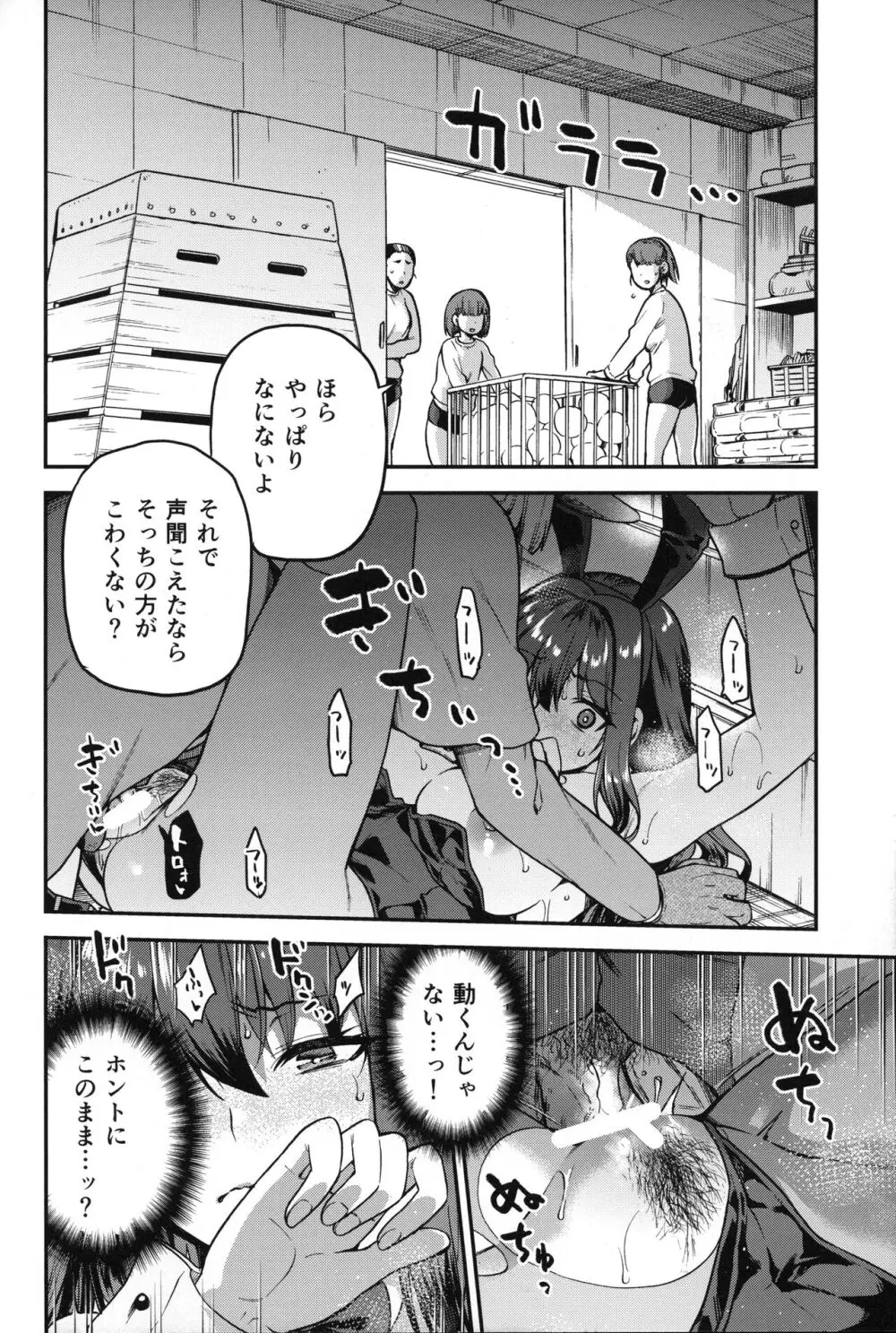 青子BLUE 総集編後編 - page11