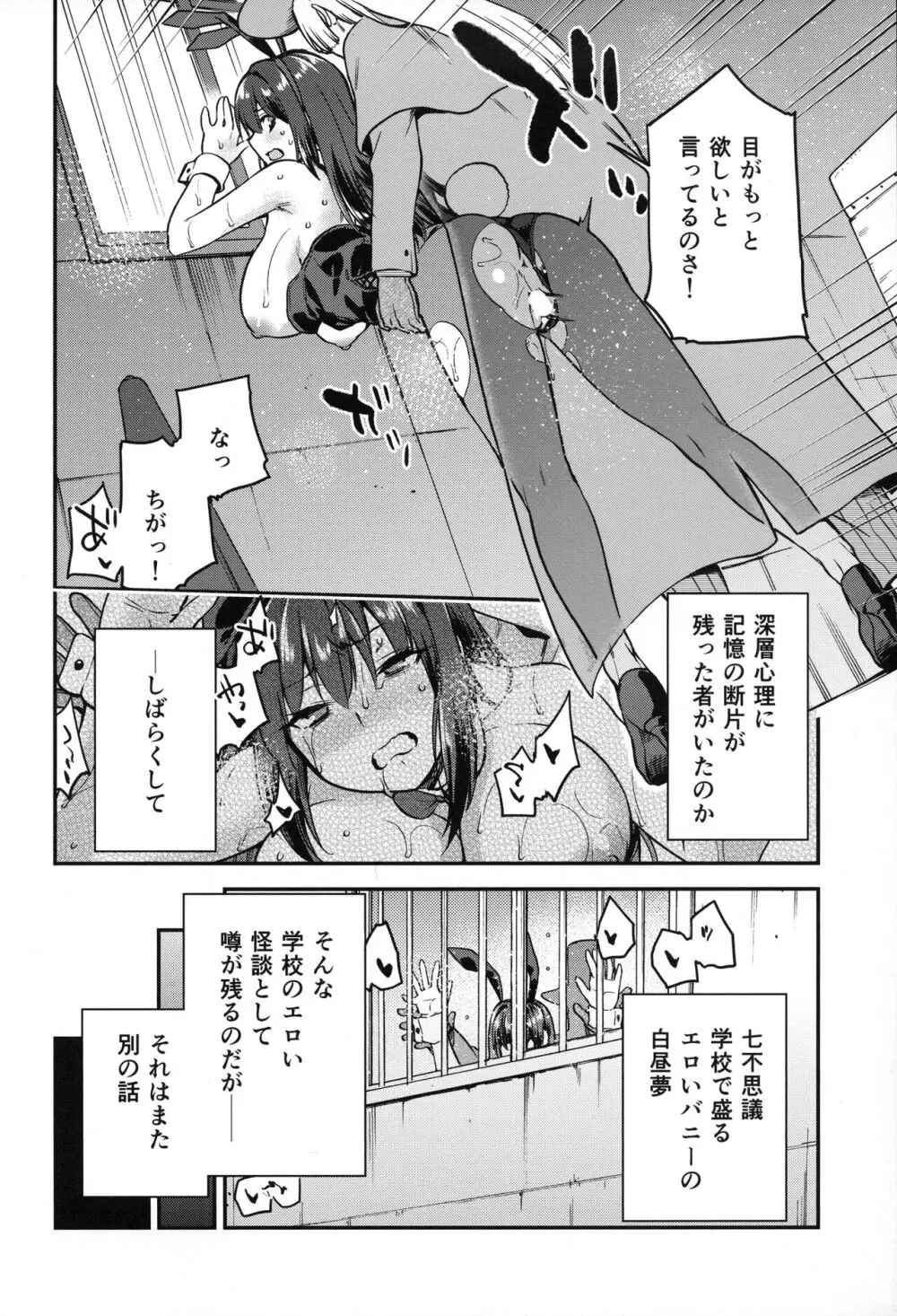 青子BLUE 総集編後編 - page19