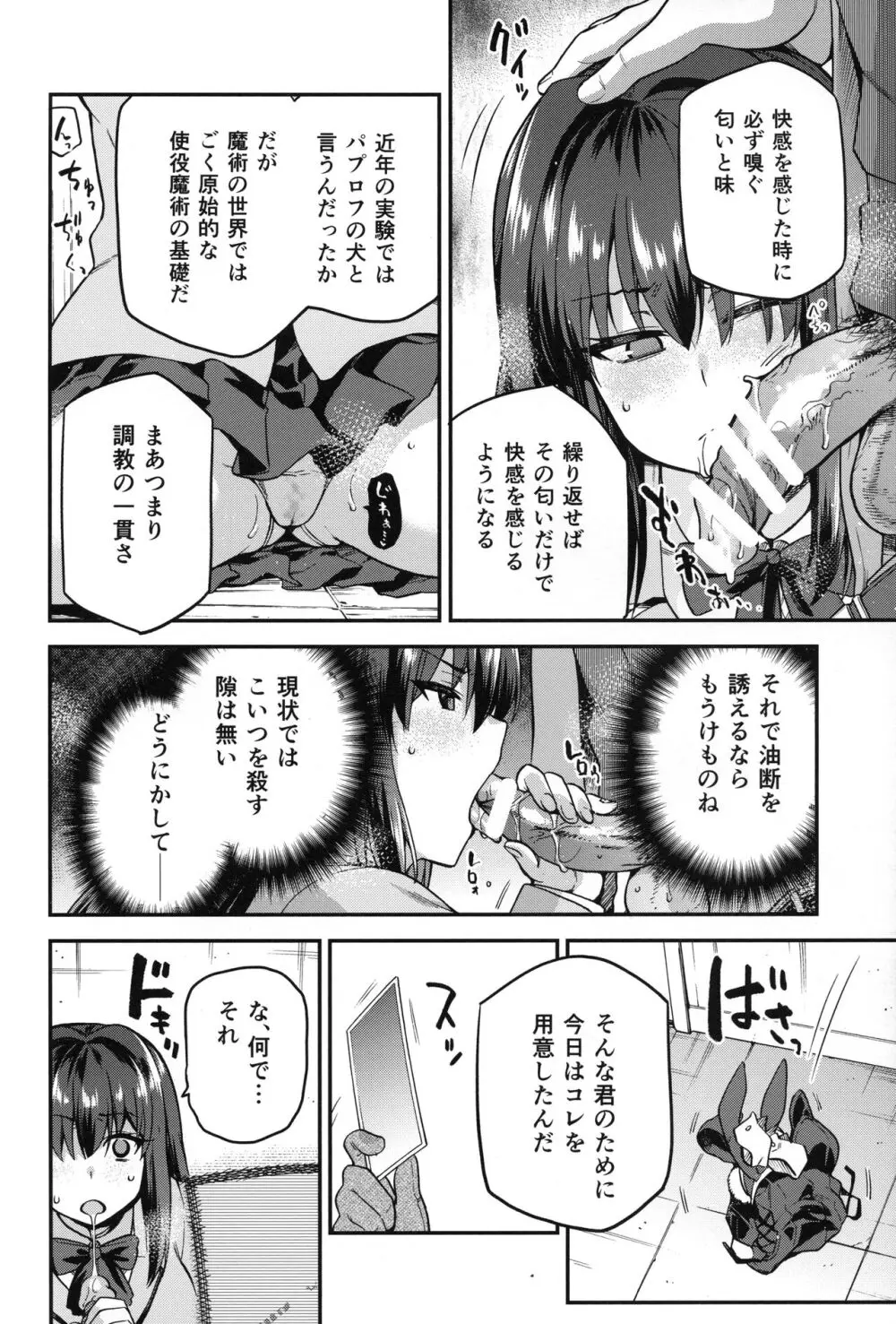 青子BLUE 総集編後編 - page3