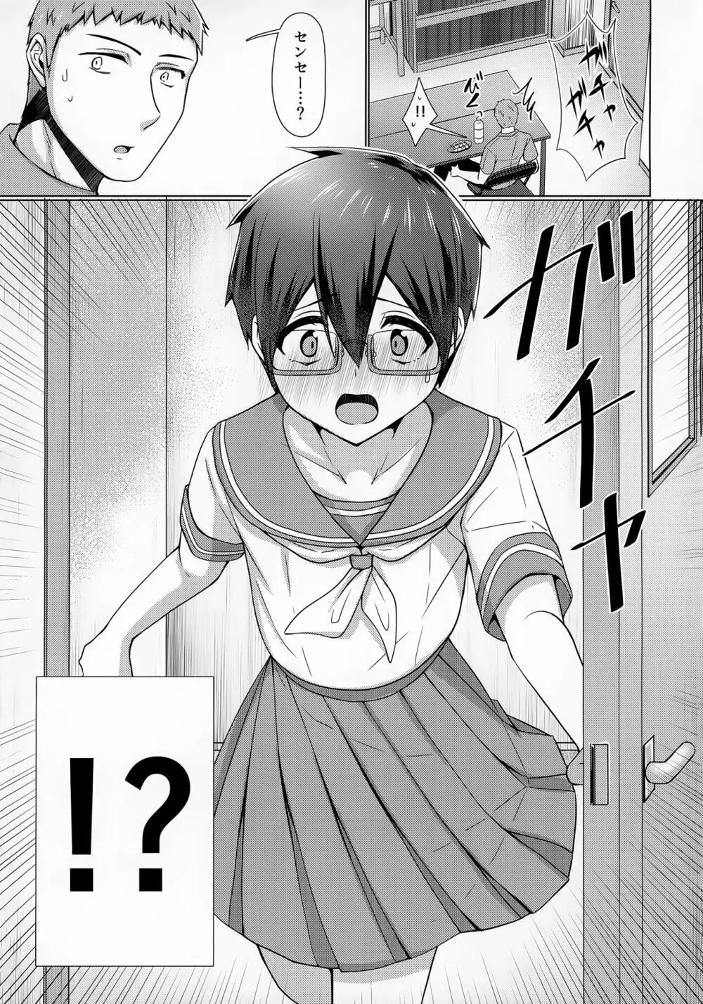 俺の通う大学に13才のセンセーがいるのだがっ!! - page16