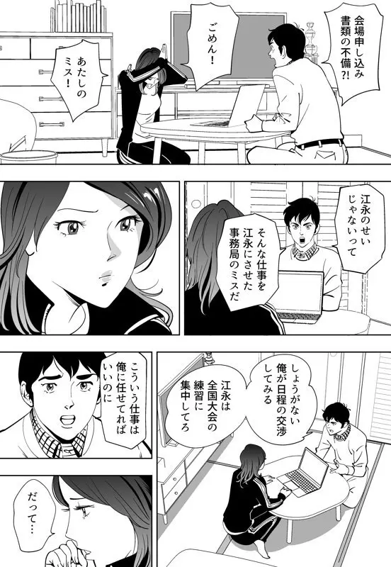 青い小鳥 - page53