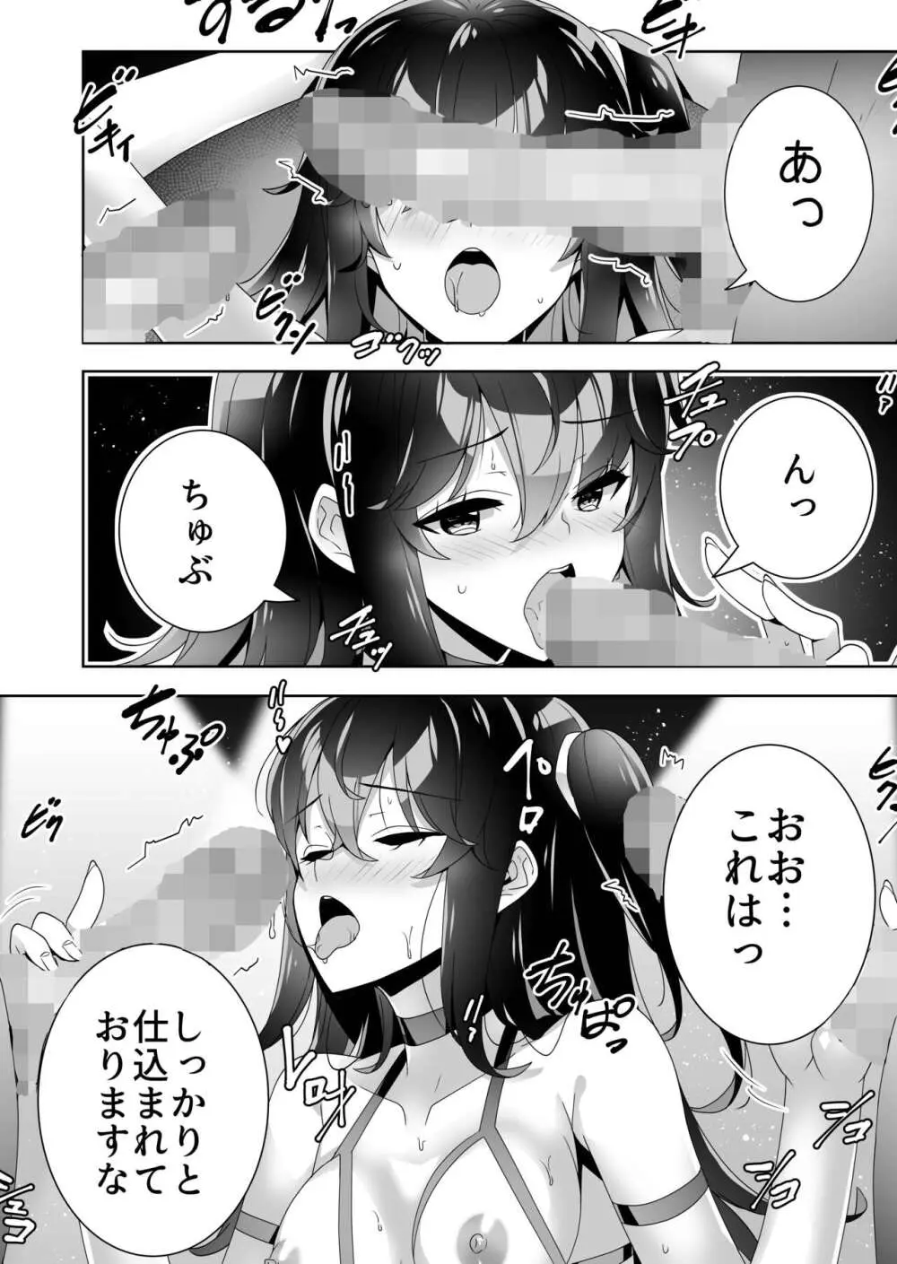 [Akari blast! (蛇足せんたろう)] 淫ら(すなお)な才能2 前編 + 後編 [DL版] - page32