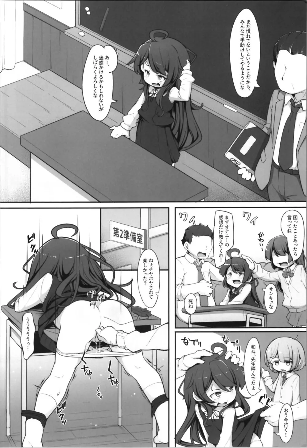 TSしてから親友♂に調教されています。 - page22