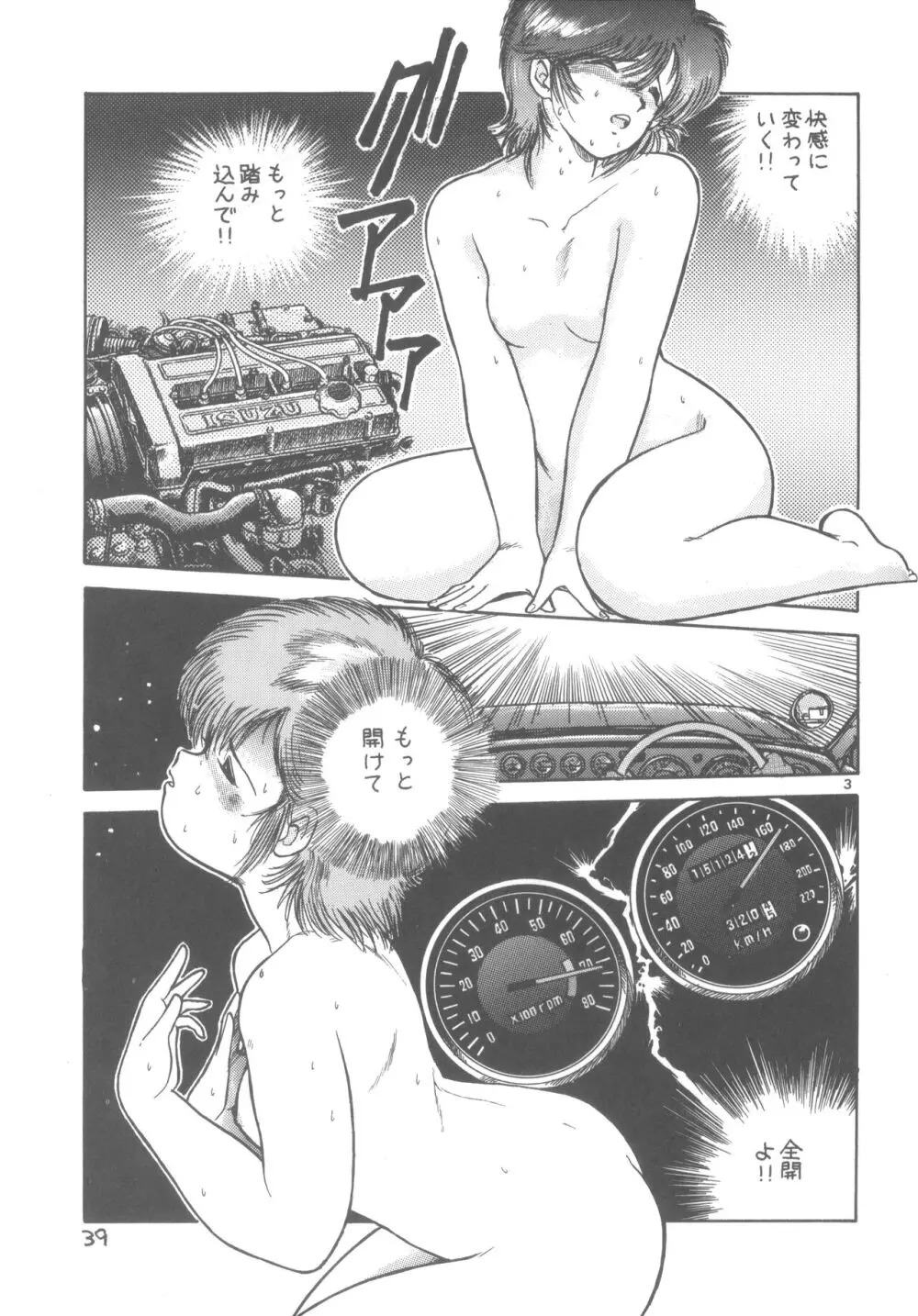 GSPOT II - page43