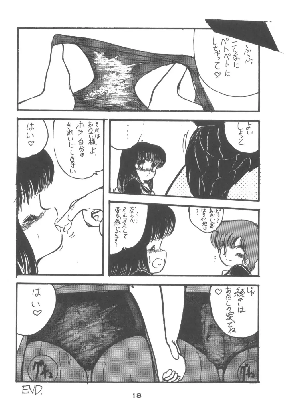 4・0 FOUR POINT OH VOL, I - page18