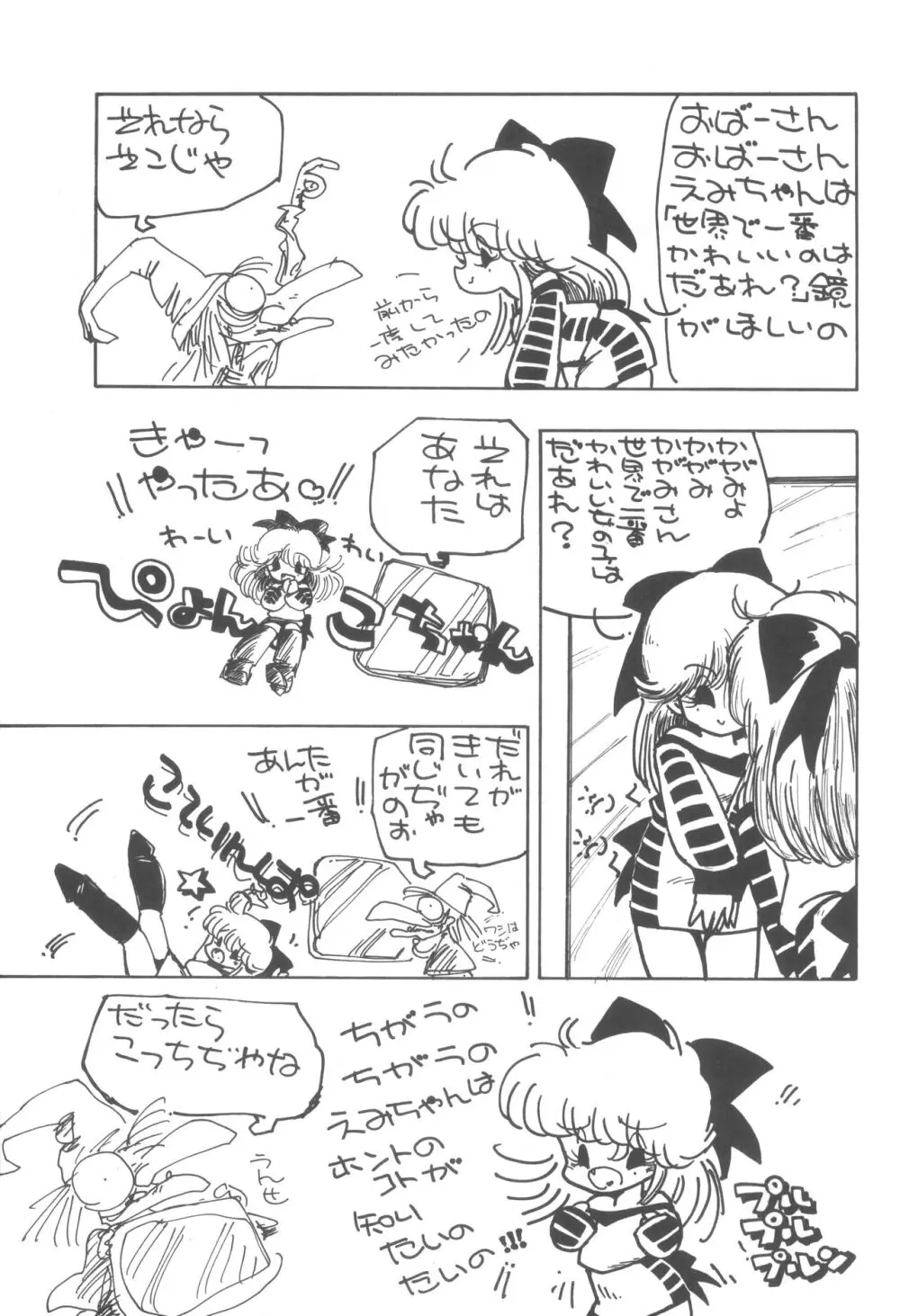 4・0 FOUR POINT OH VOL, I - page29