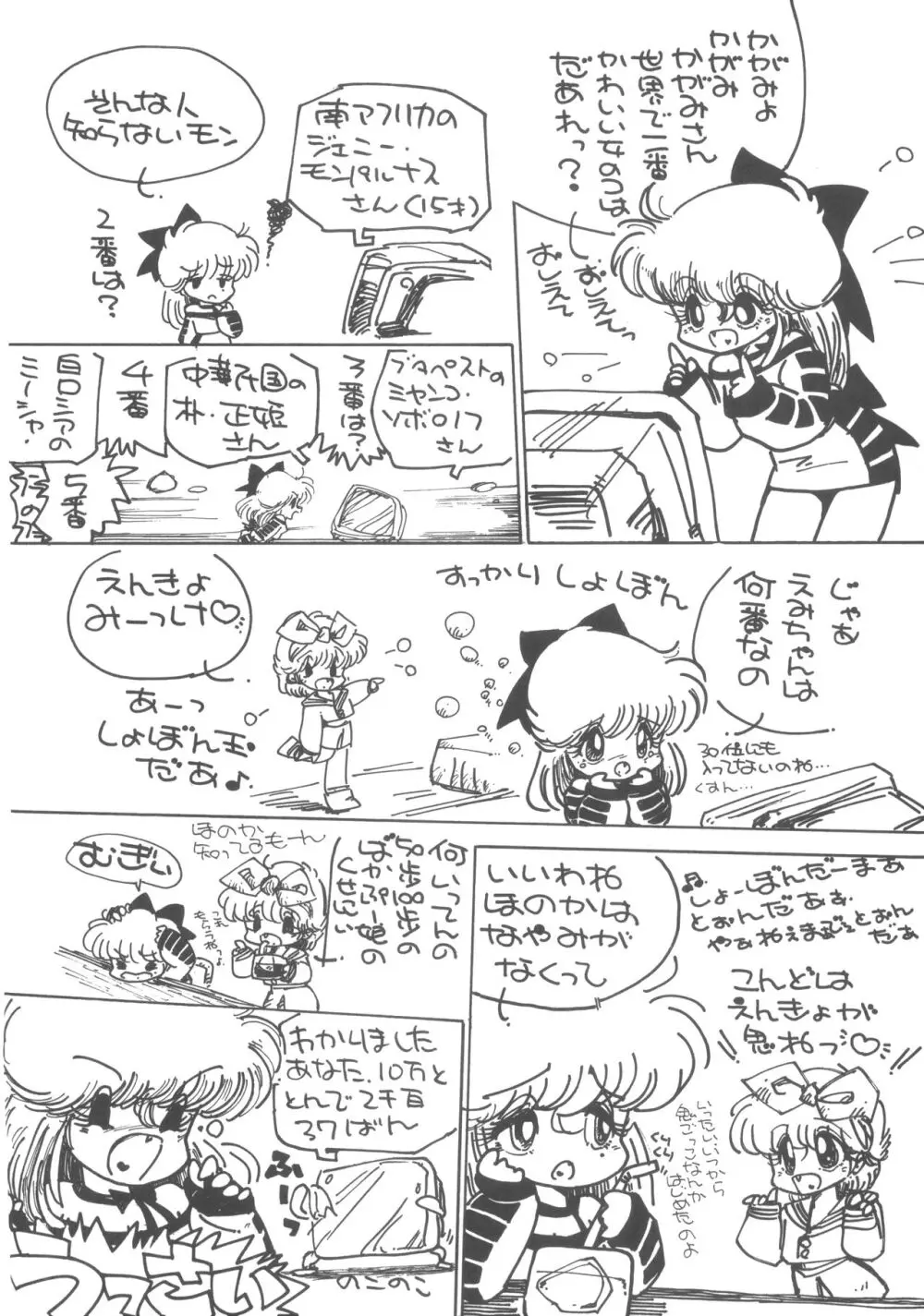 4・0 FOUR POINT OH VOL, I - page30