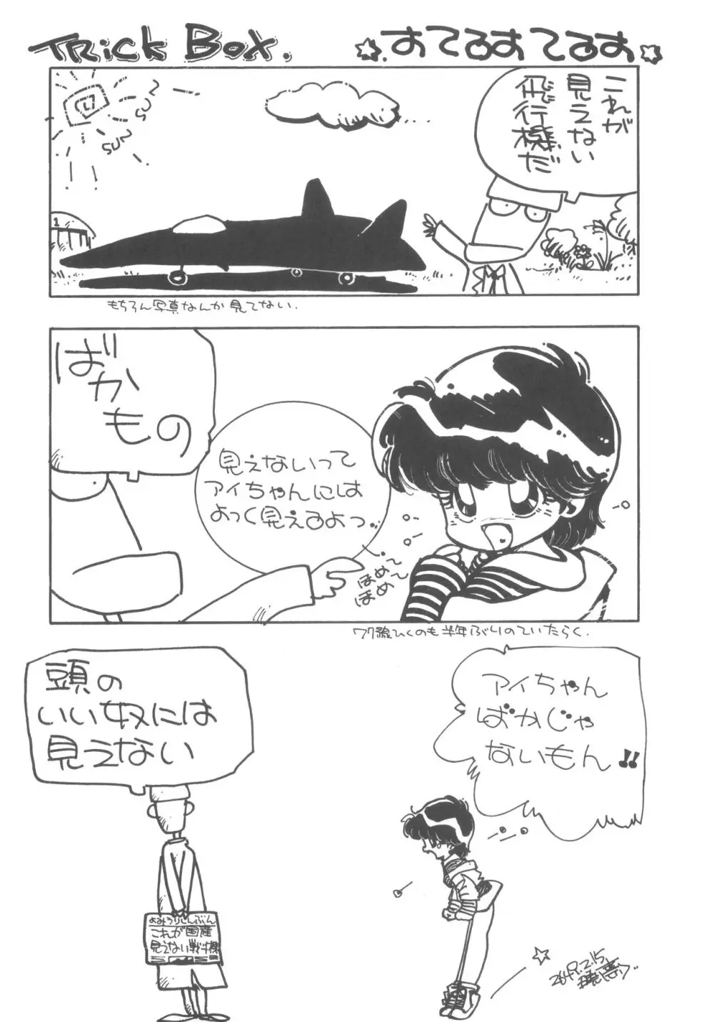 4・0 FOUR POINT OH VOL, I - page34